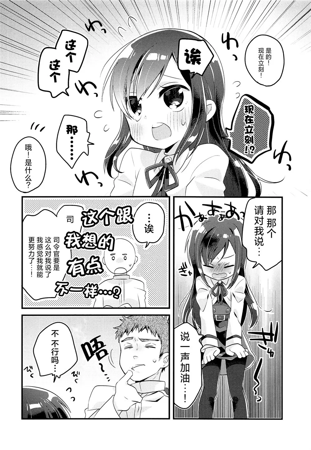 第03话 第4页
