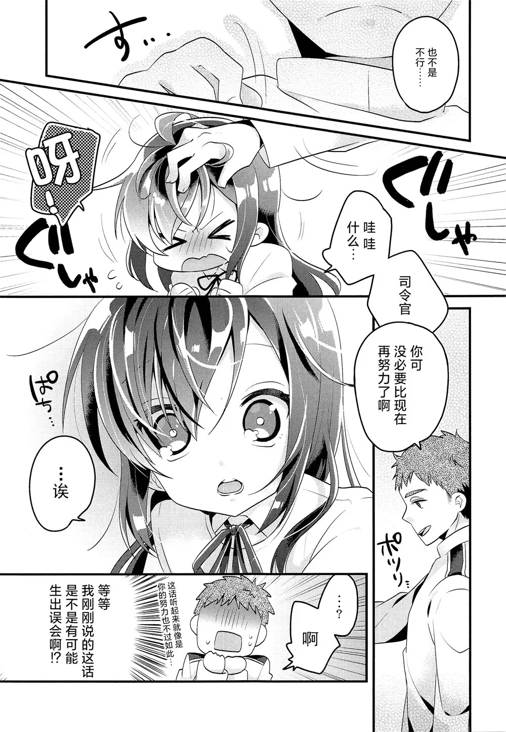 第03话 第5页