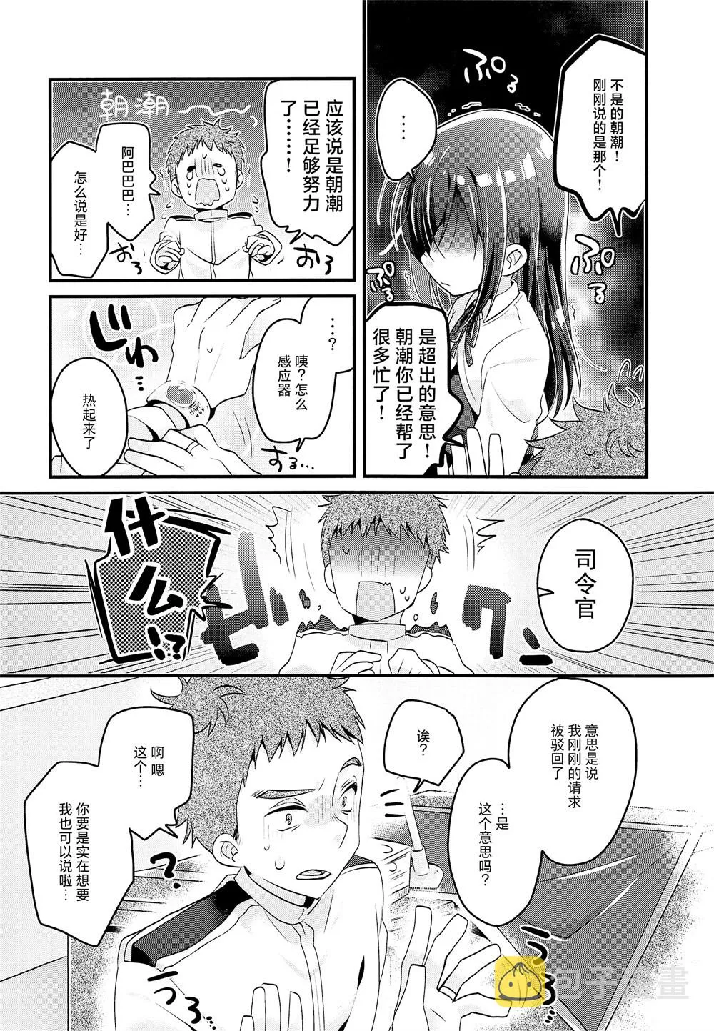 第03话 第6页