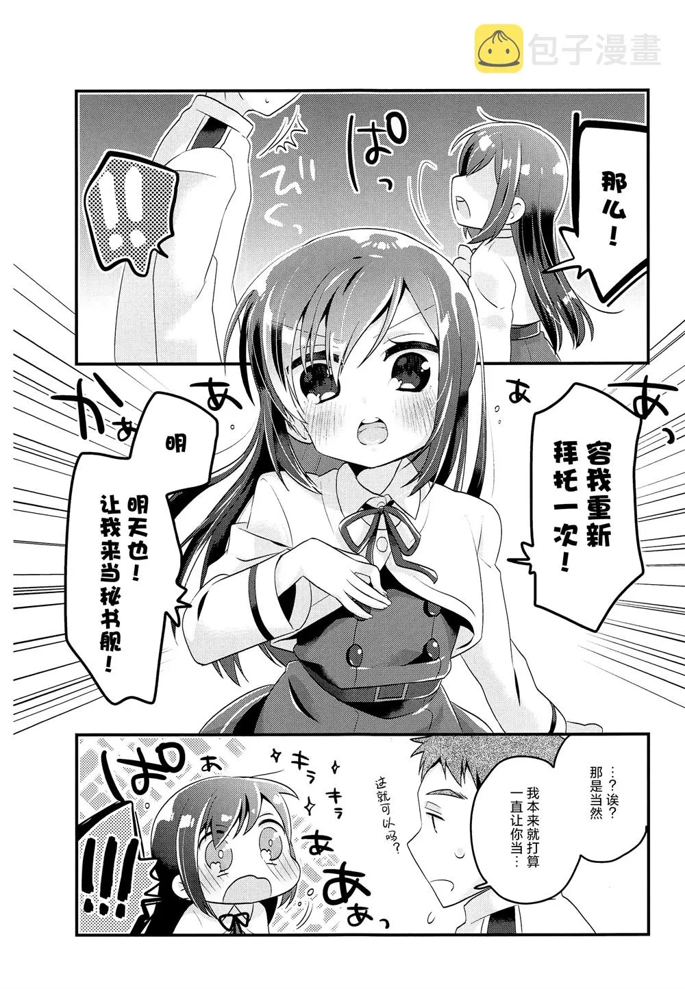 第03话 第7页