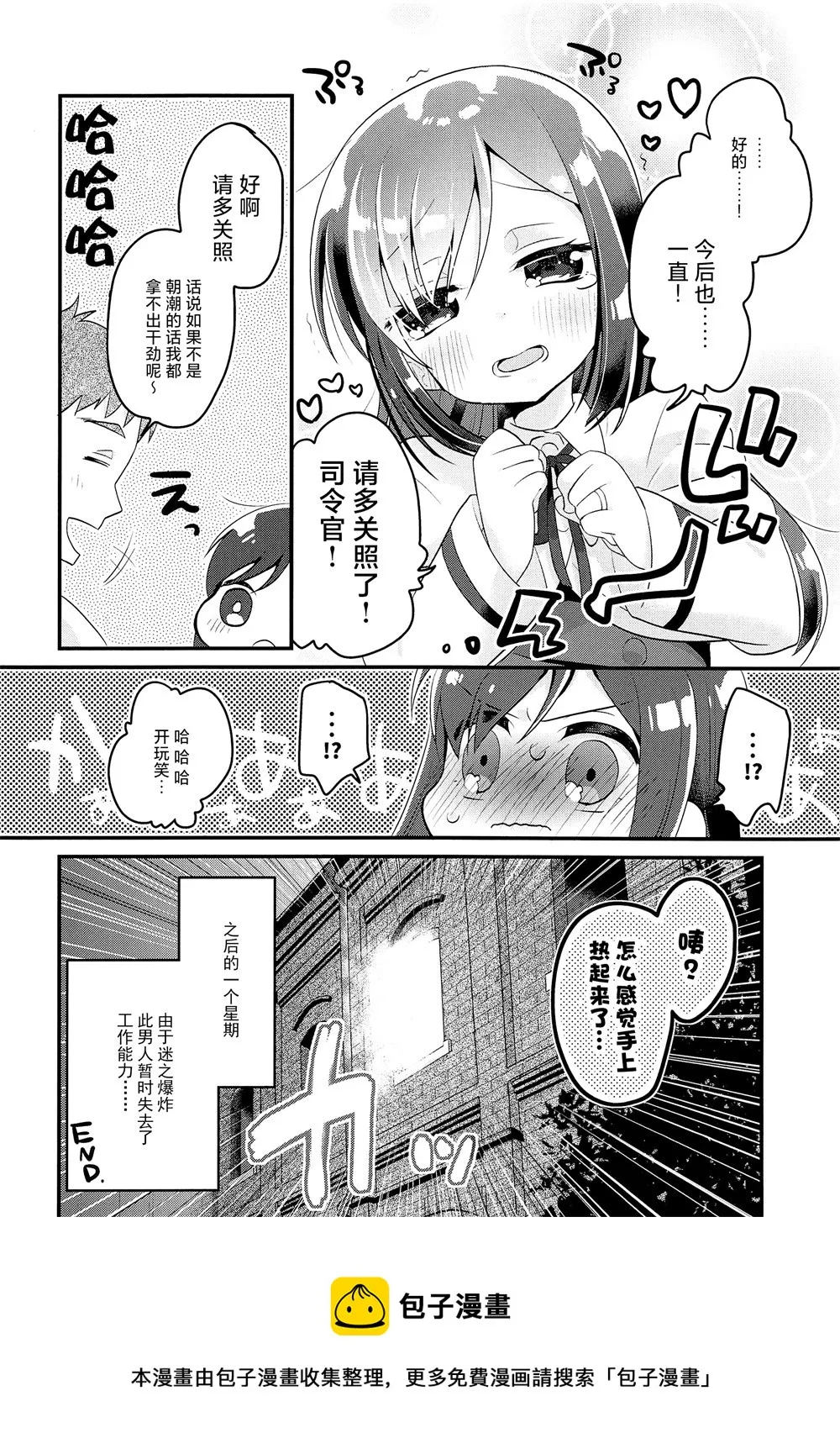 第03话 第8页
