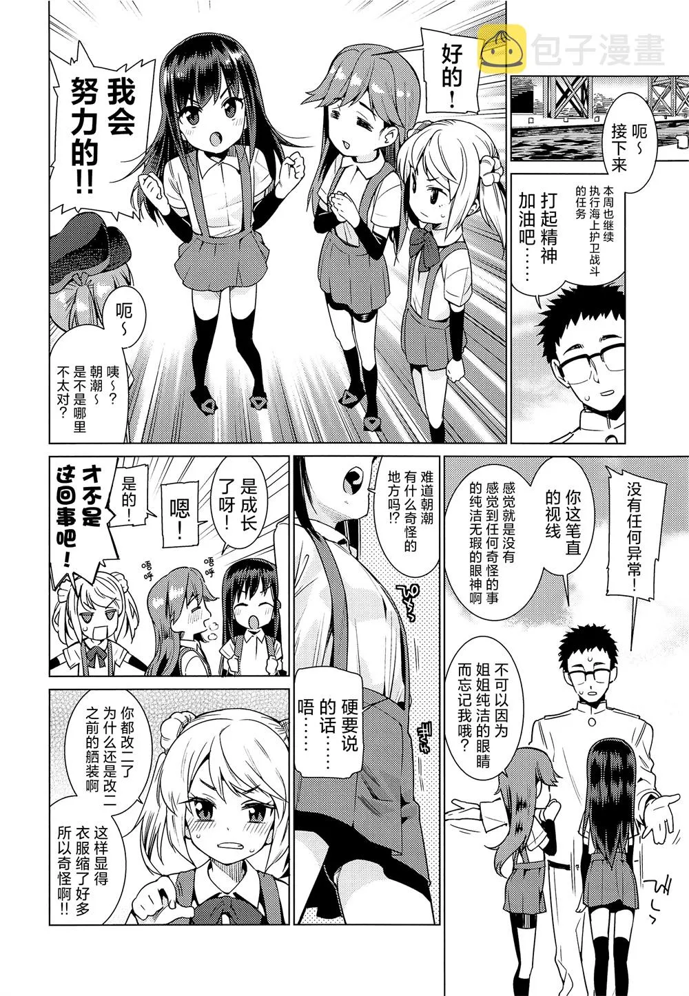 第02话 第2页