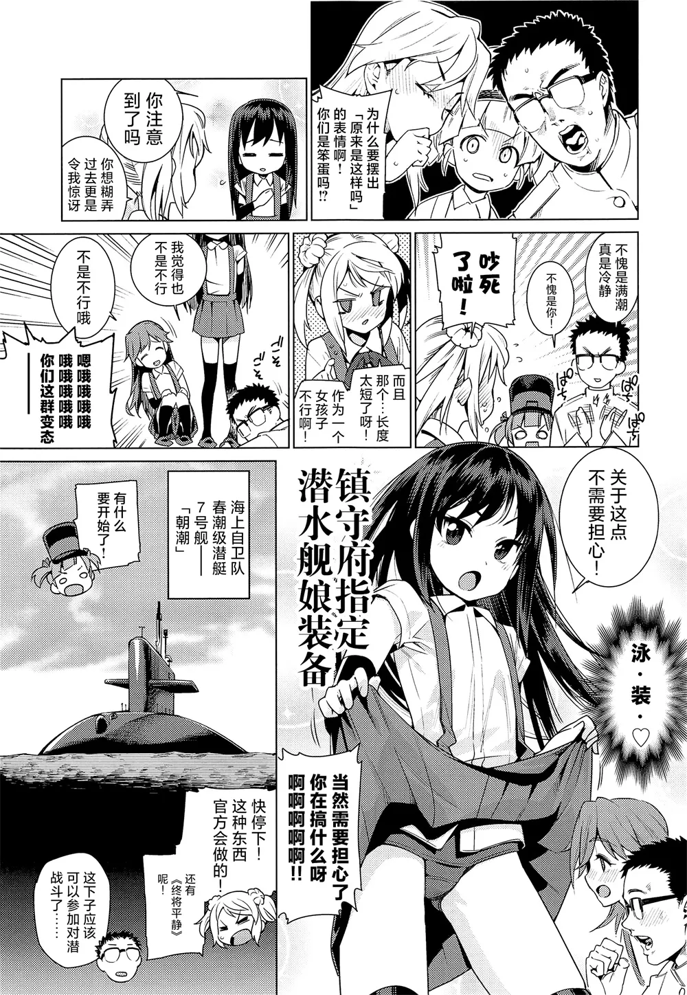 第02话 第3页