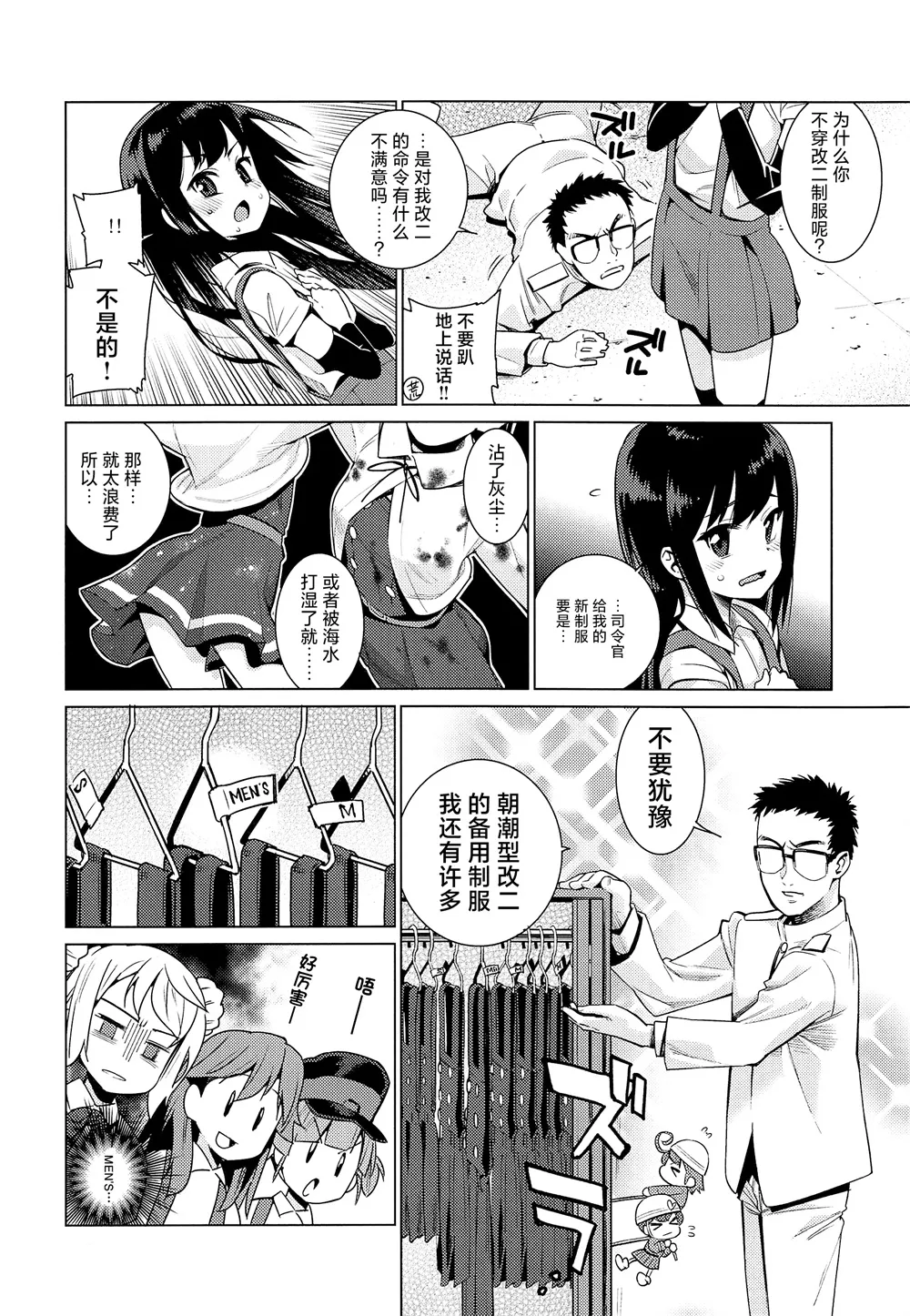 第02话 第4页