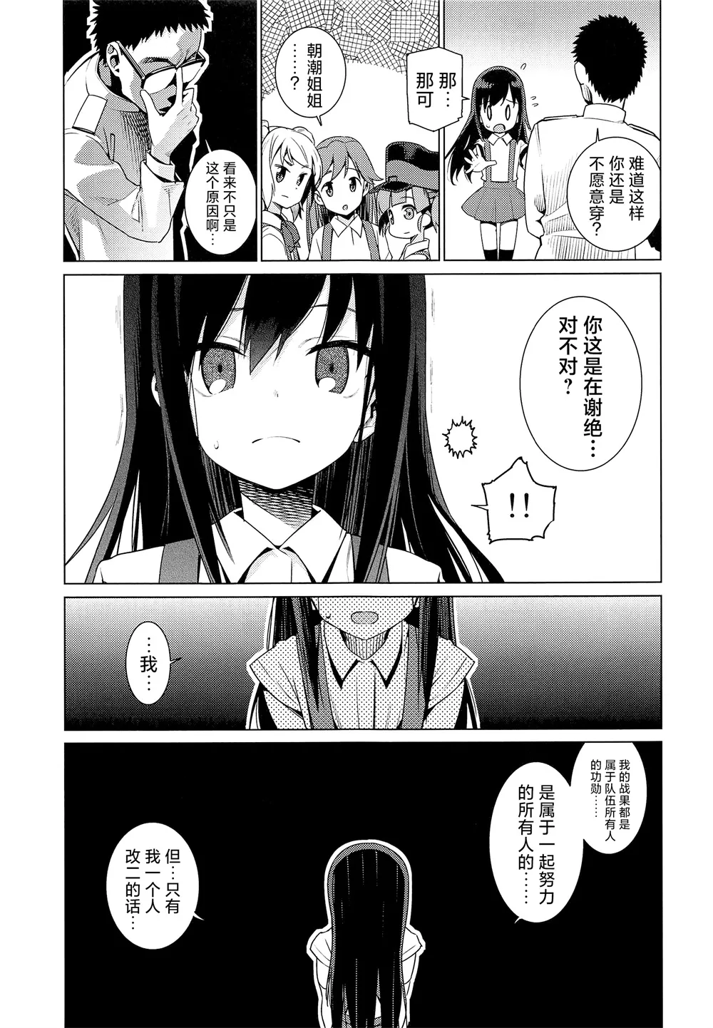 第02话 第5页