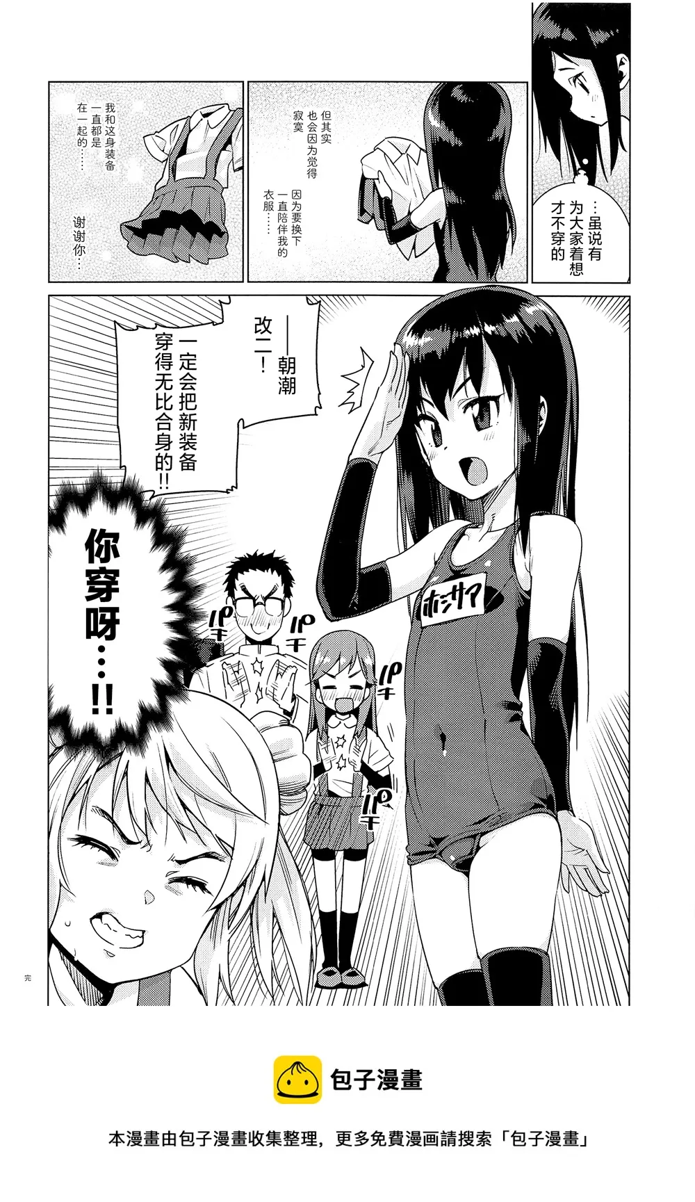 第02话 第8页