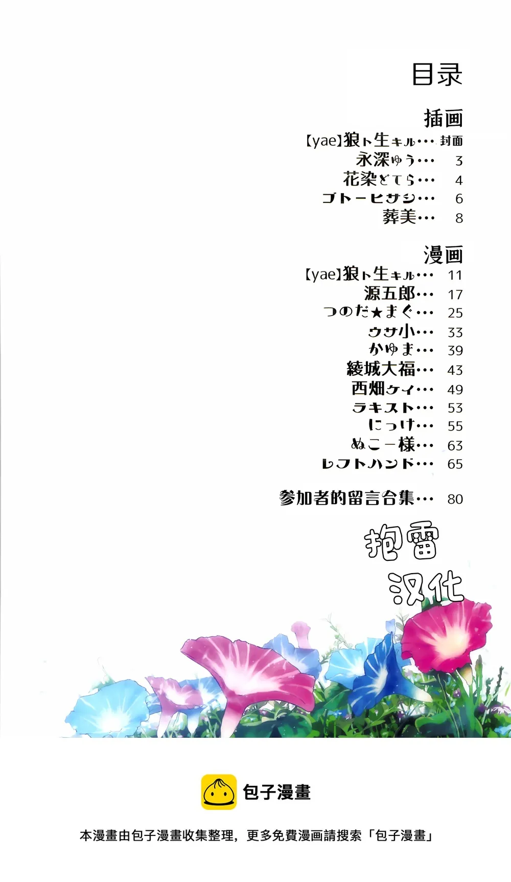 第00话 第9页