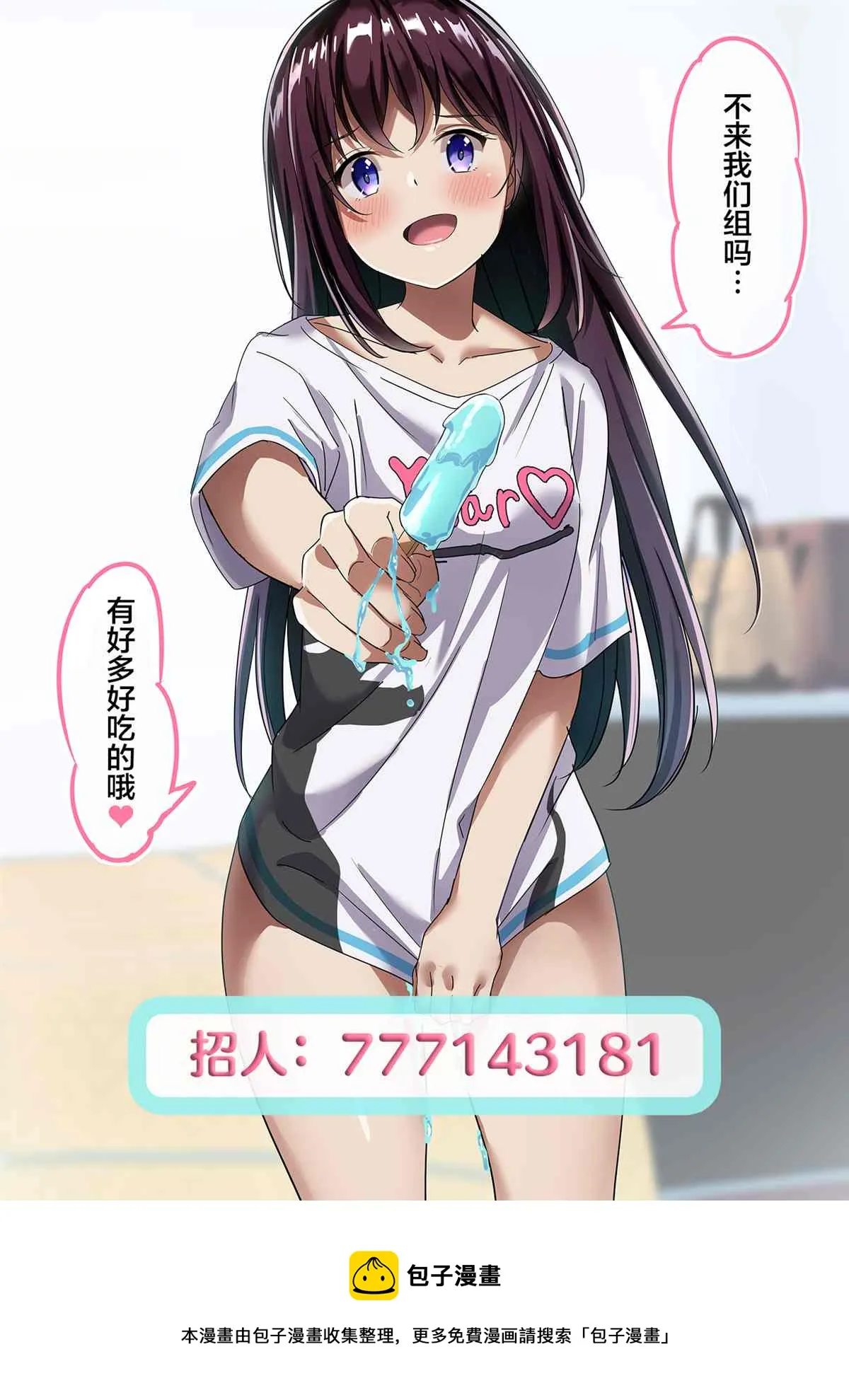 妄想少女篇13 第19页