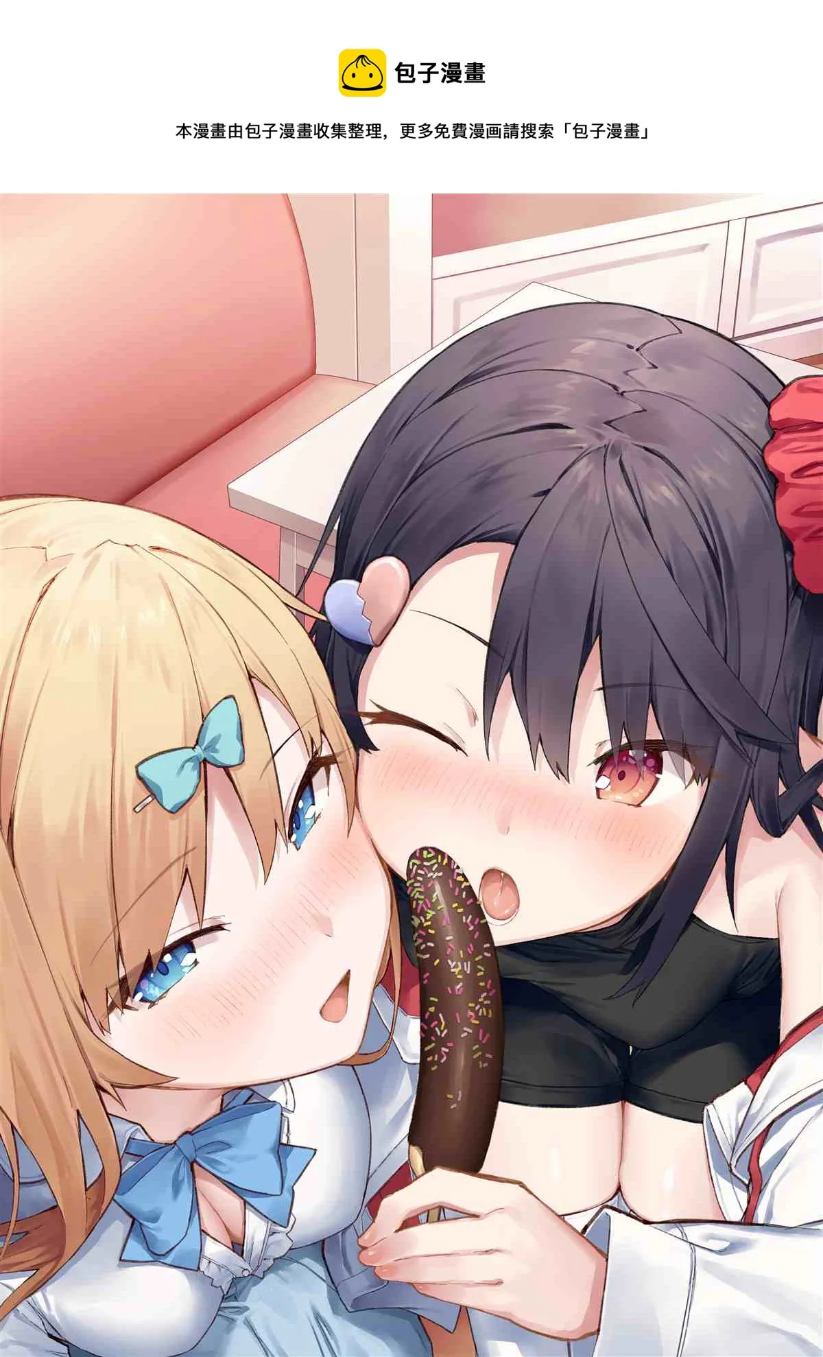 妄想少女篇11 第12页