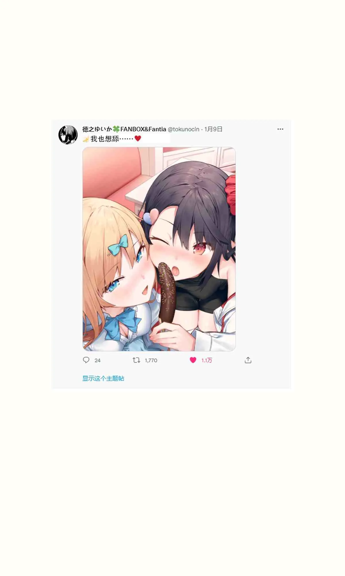 妄想少女篇11 第21页