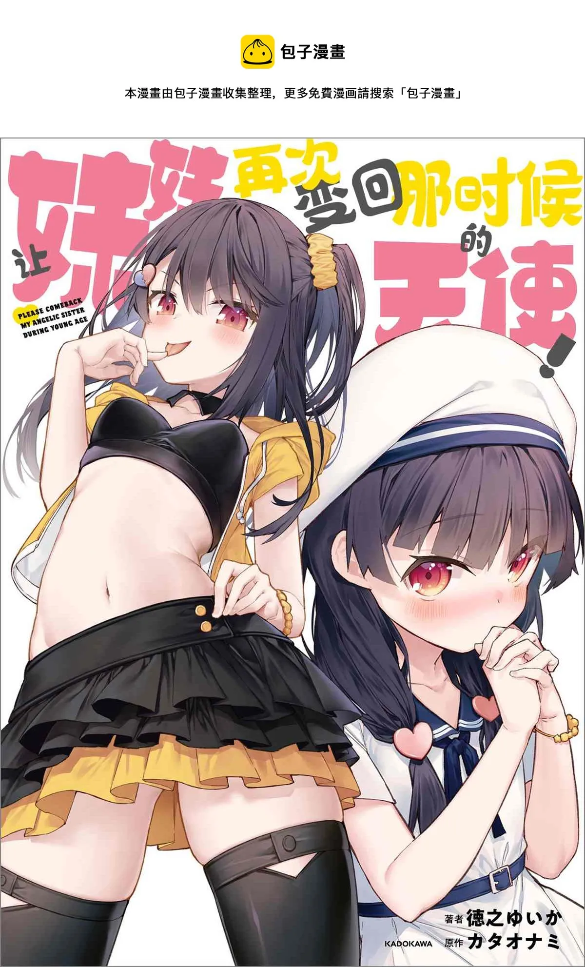 单行本 第1页