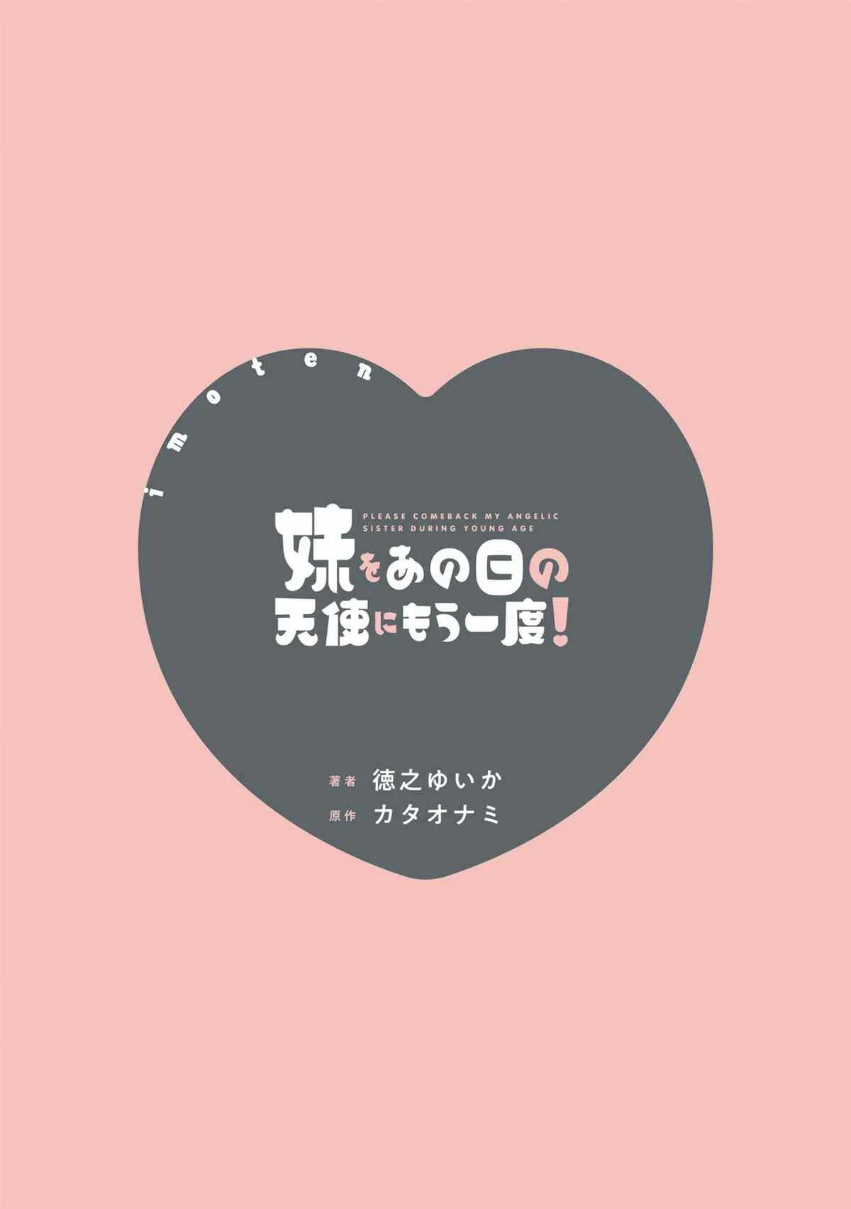 单行本 第3页
