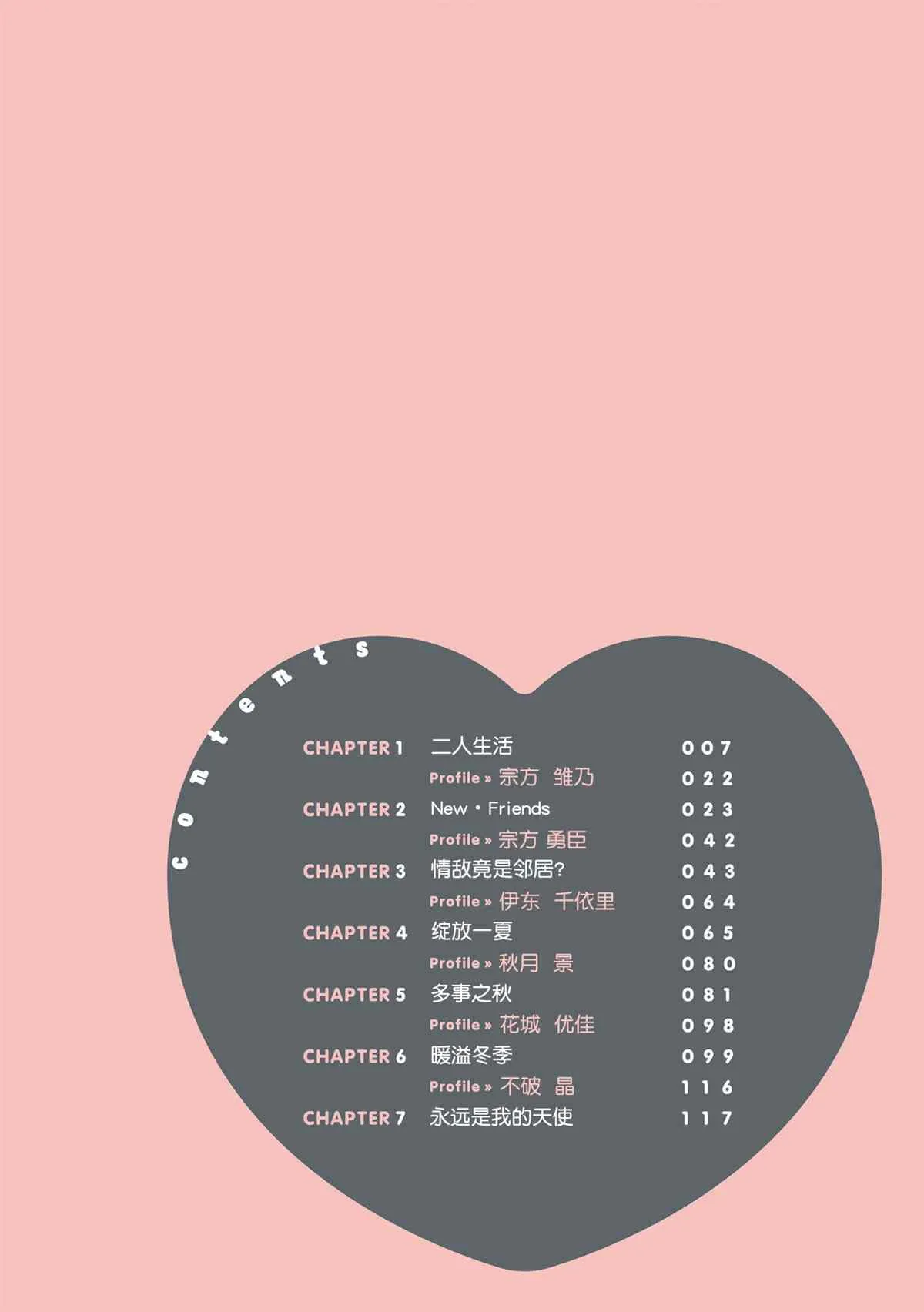 单行本 第4页
