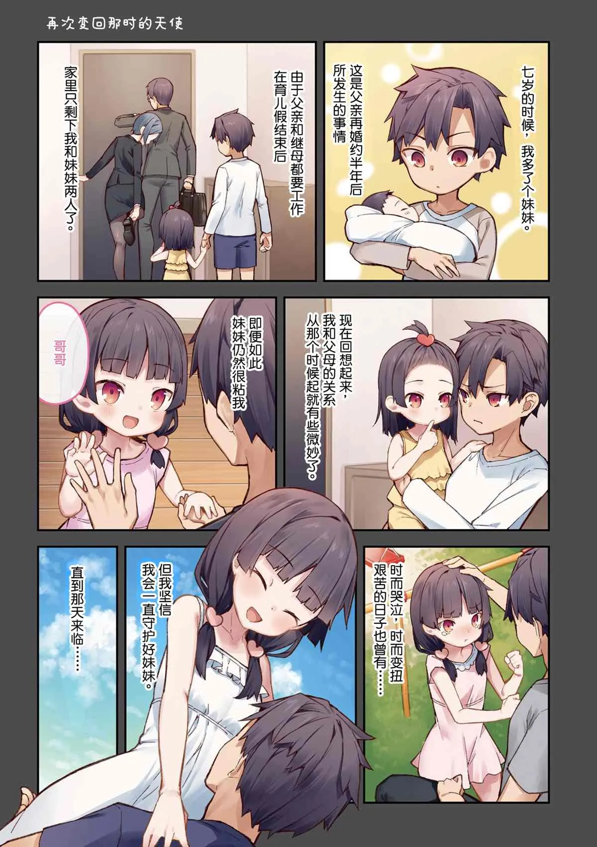 单行本 第5页