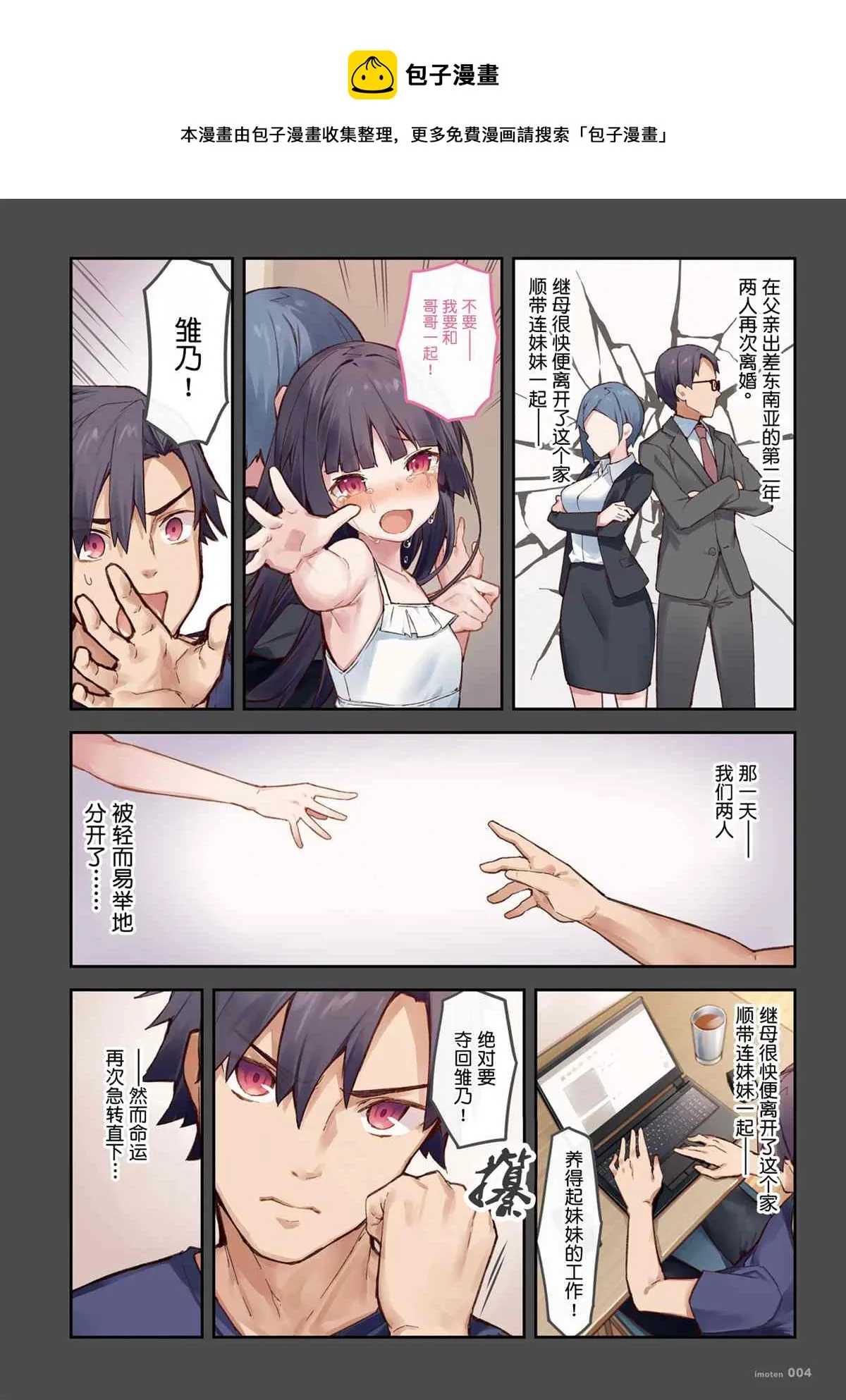 单行本 第6页