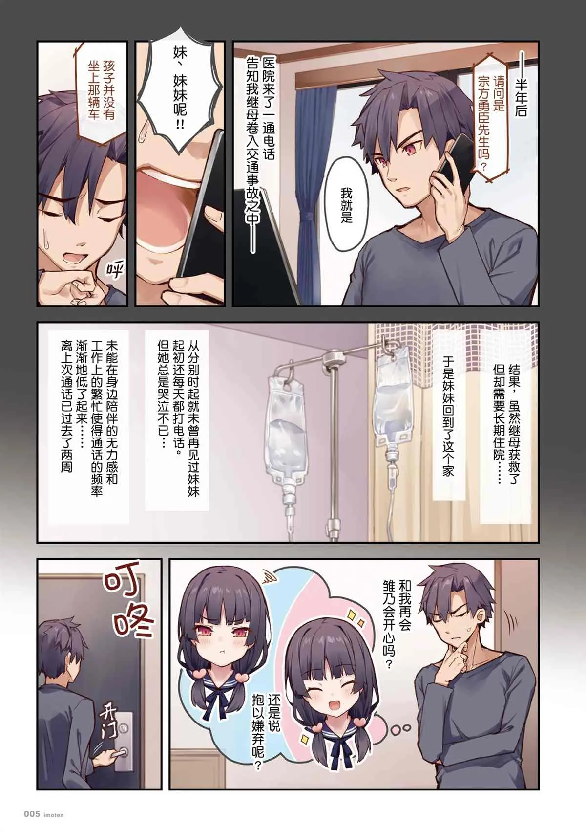 单行本 第7页