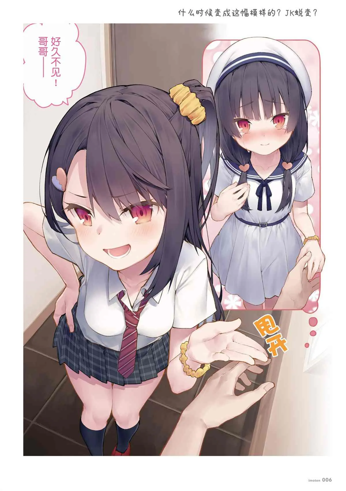 单行本 第8页