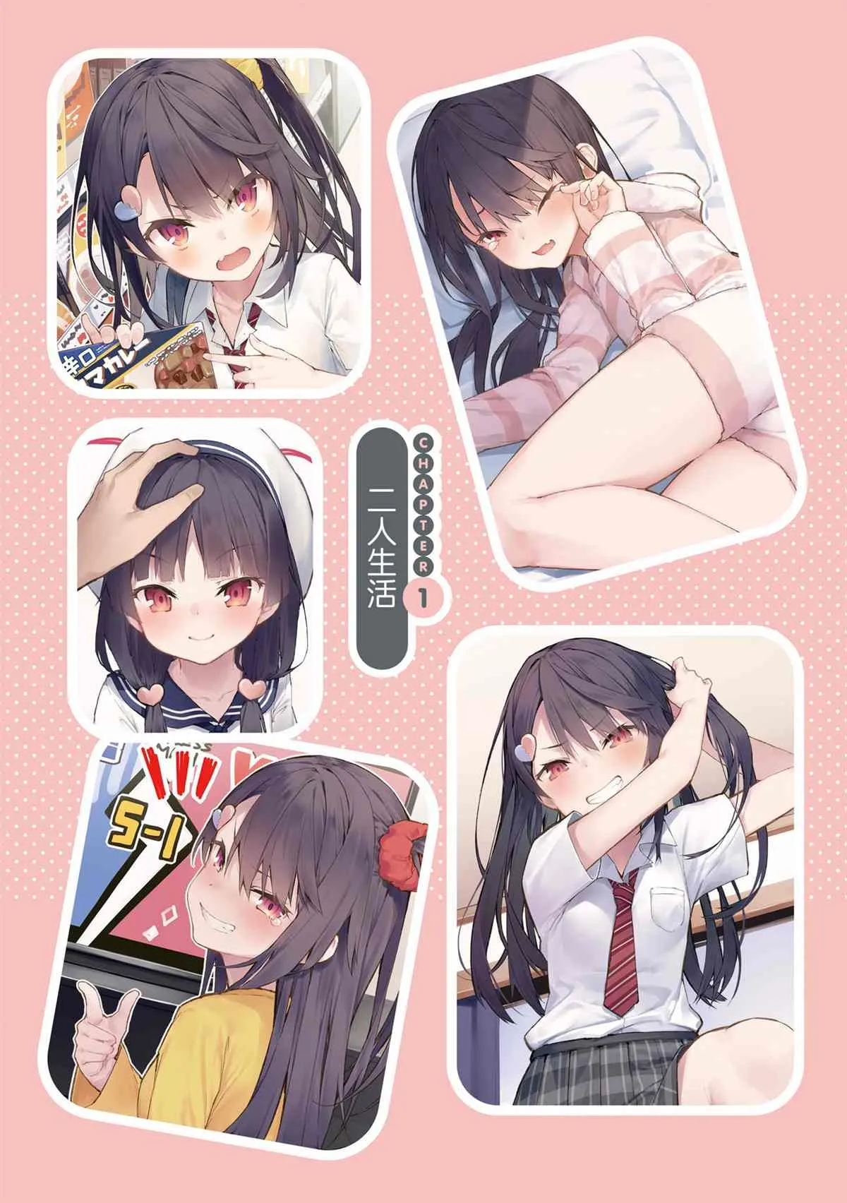 单行本 第9页