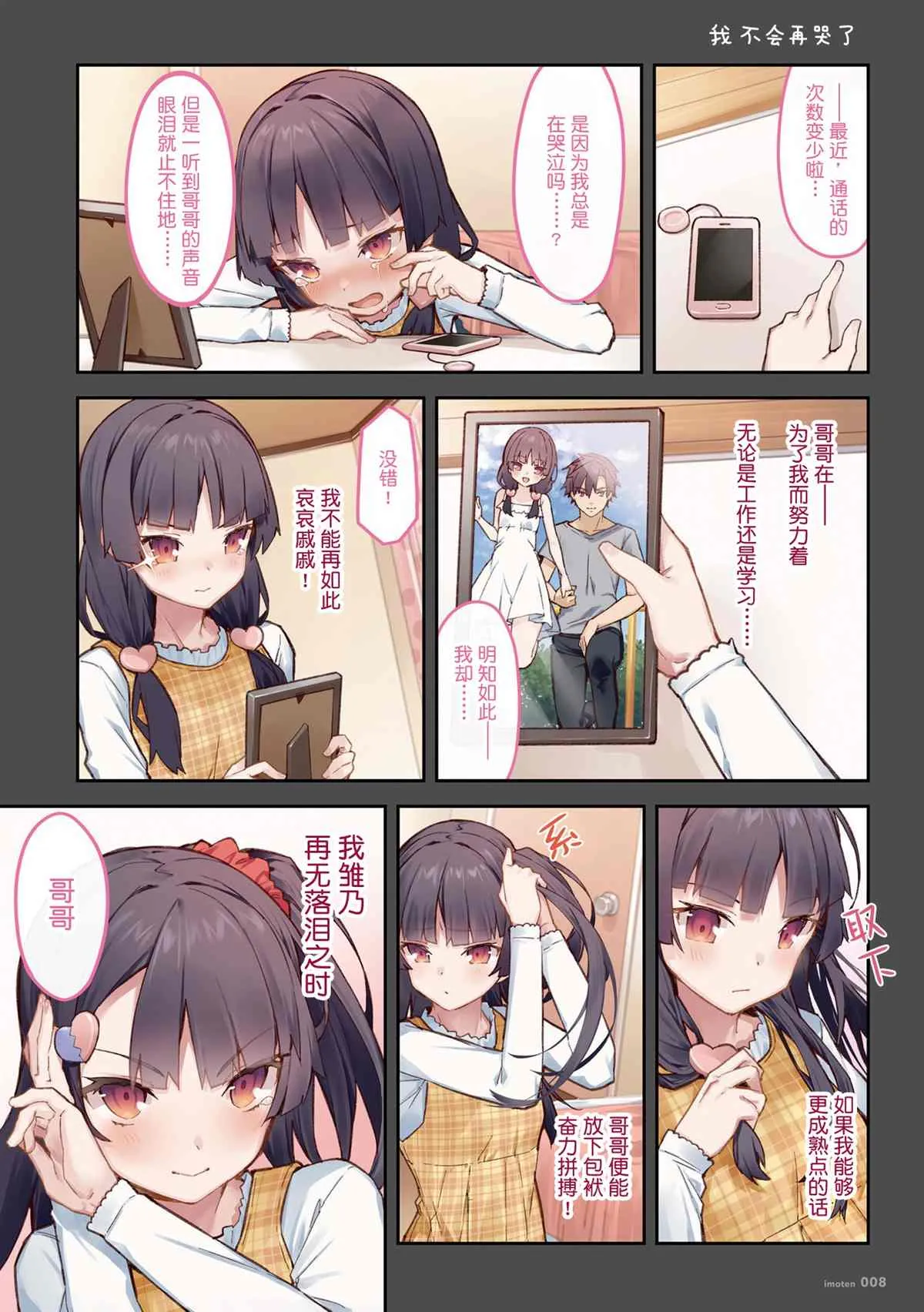 单行本 第10页