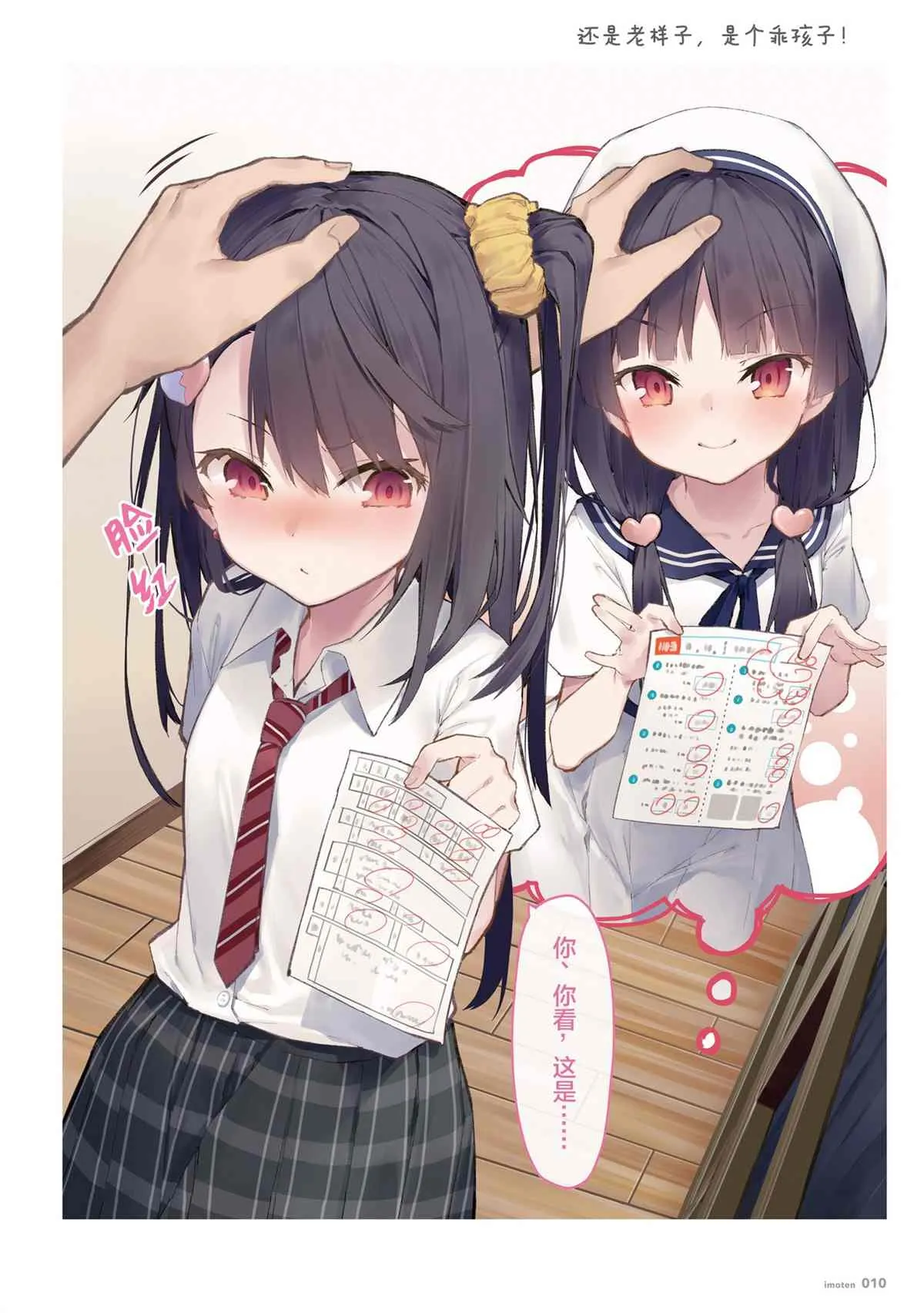 单行本 第12页