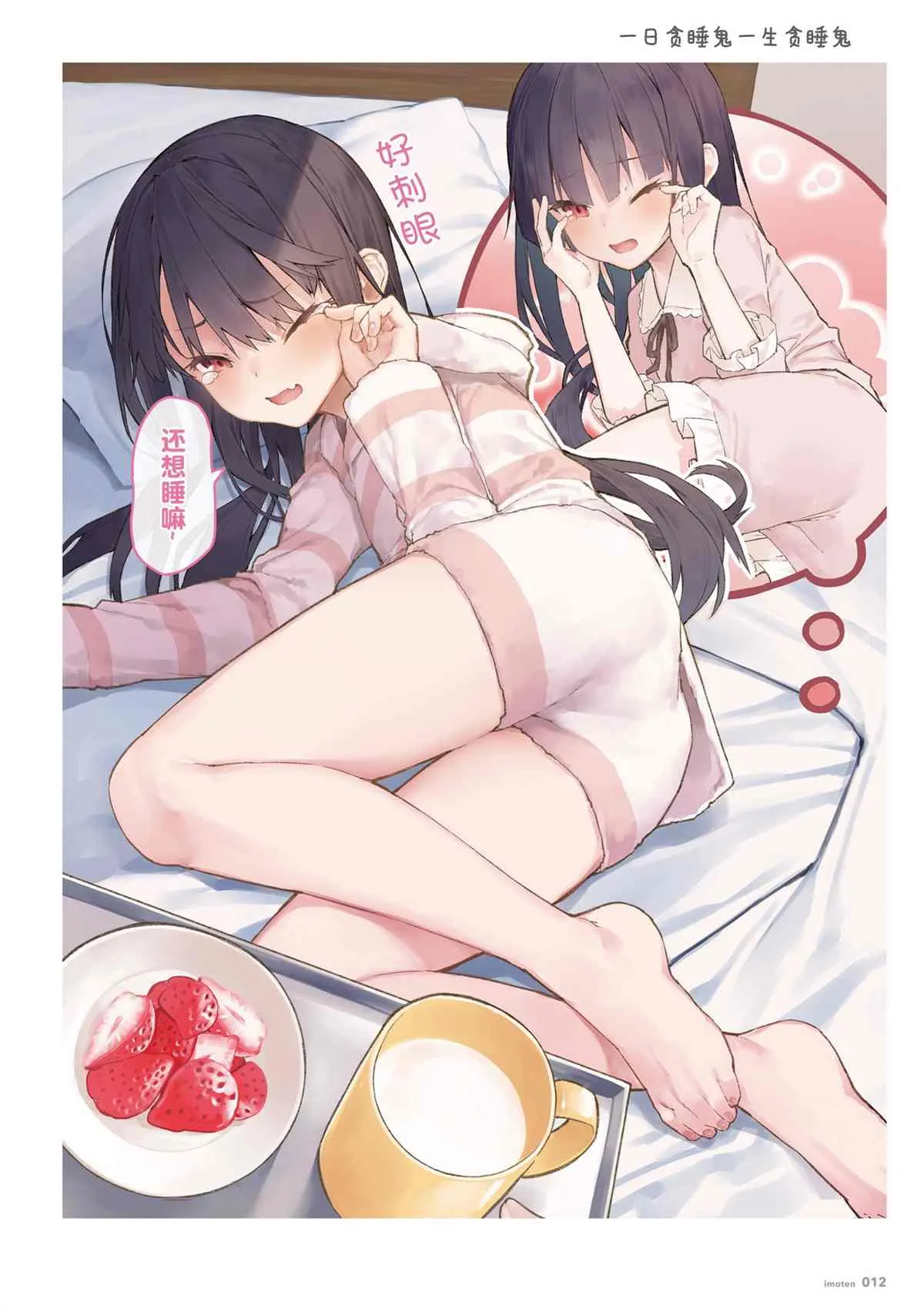 单行本 第14页