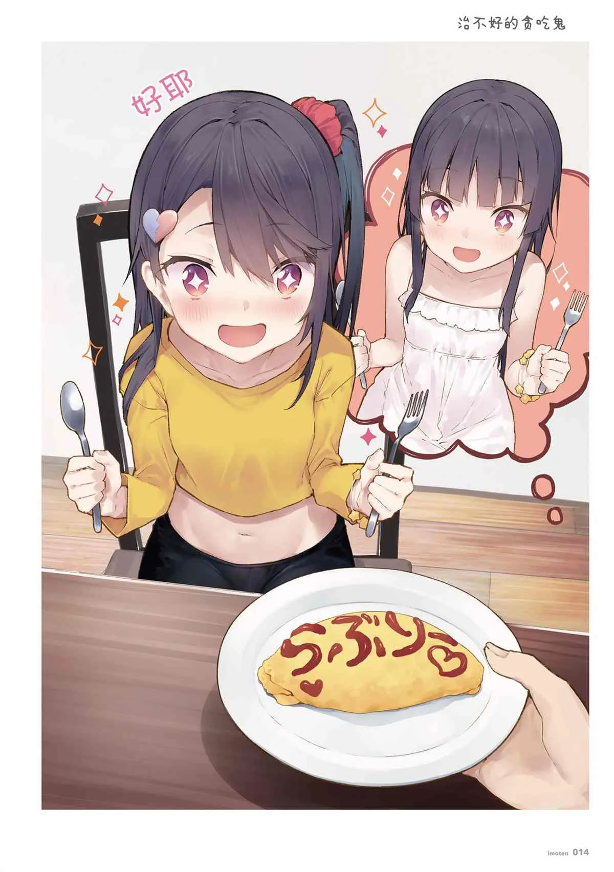 单行本 第16页