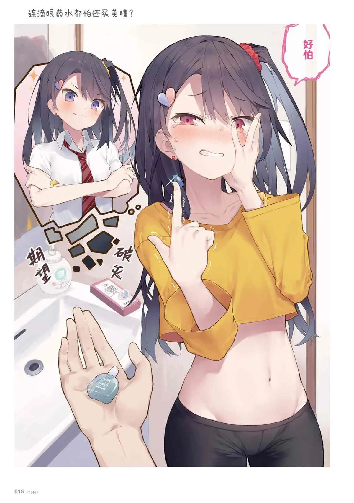 单行本 第17页