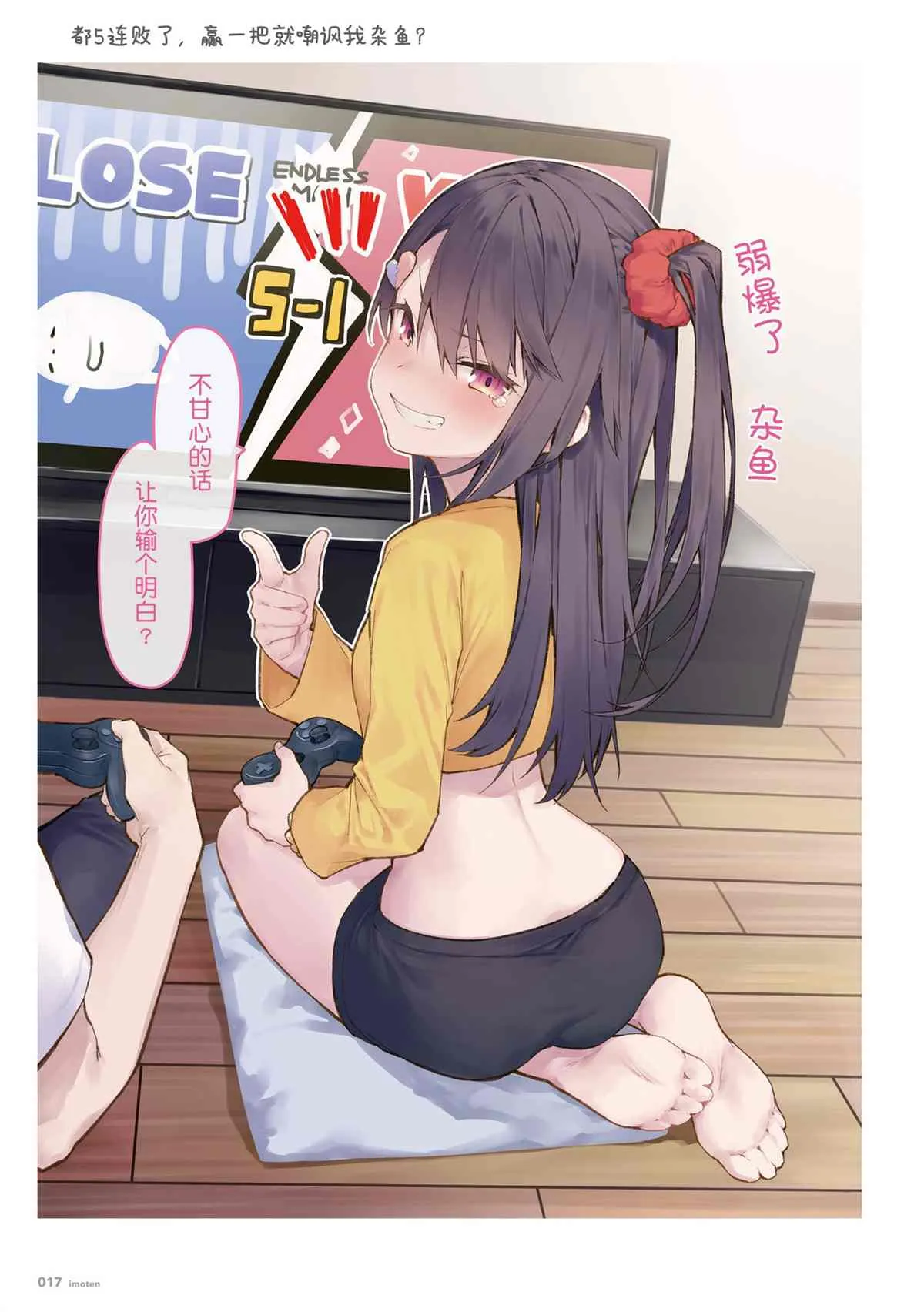 单行本 第19页