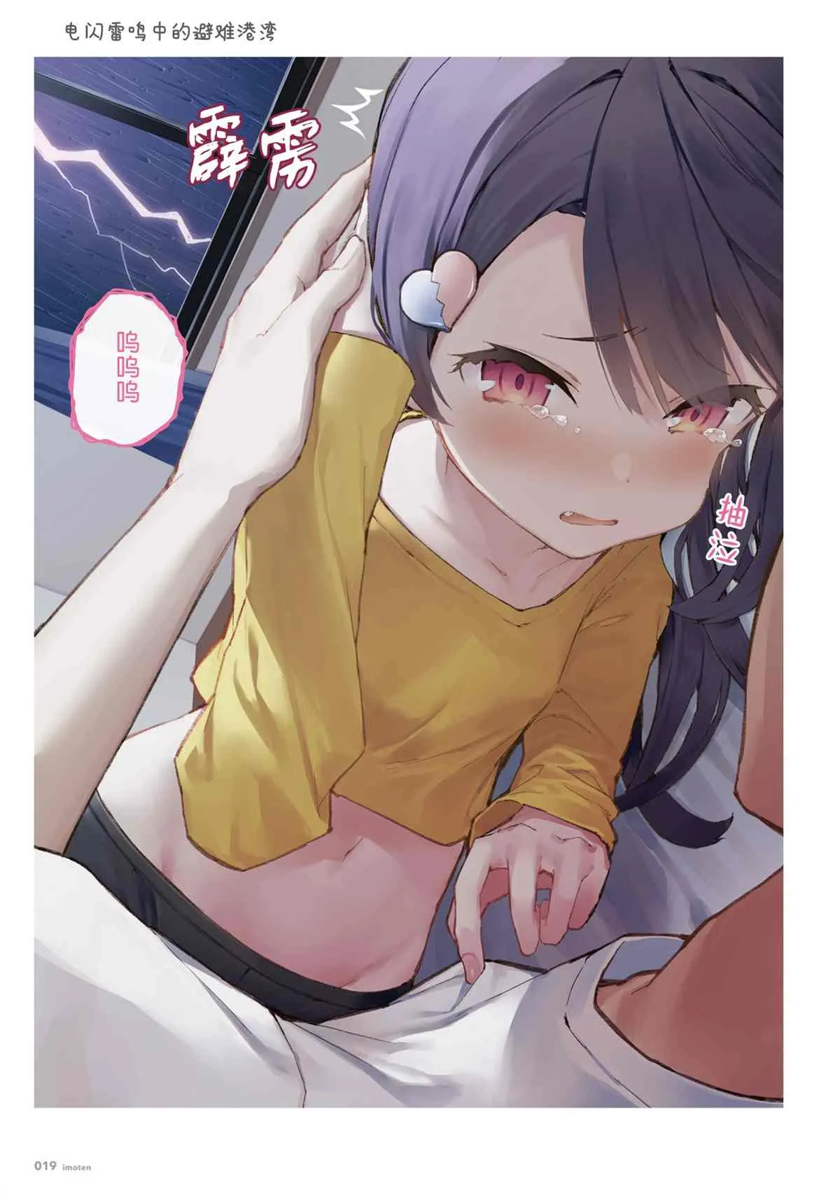 单行本 第21页