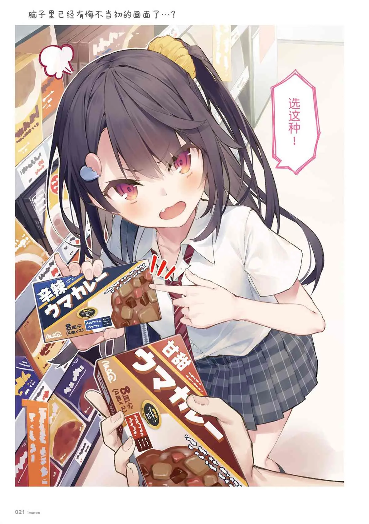 单行本 第23页