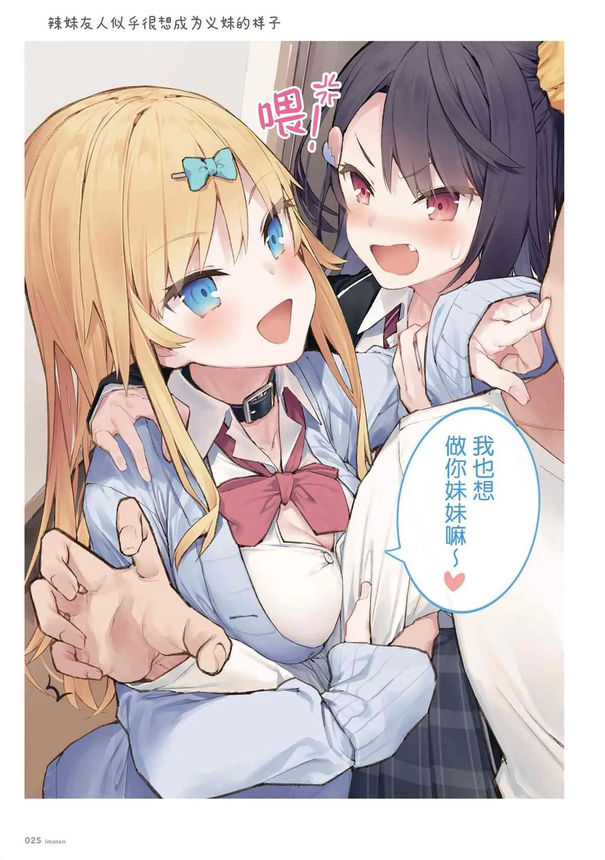 单行本 第27页