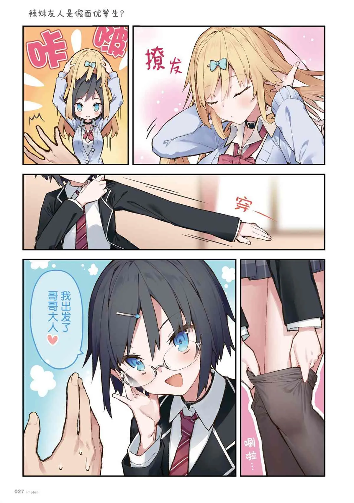 单行本 第29页
