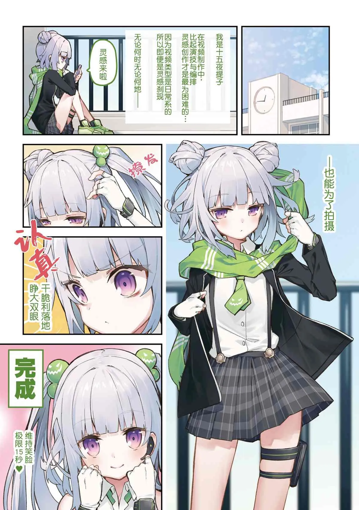 单行本 第33页