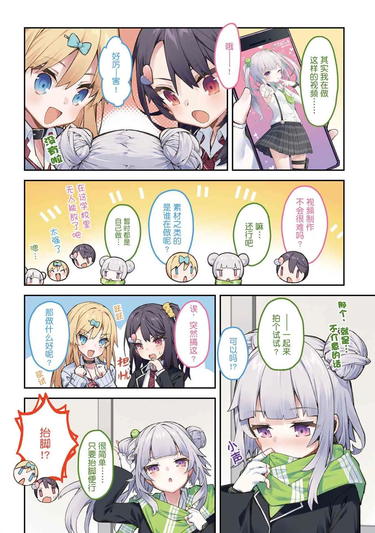 单行本 第35页