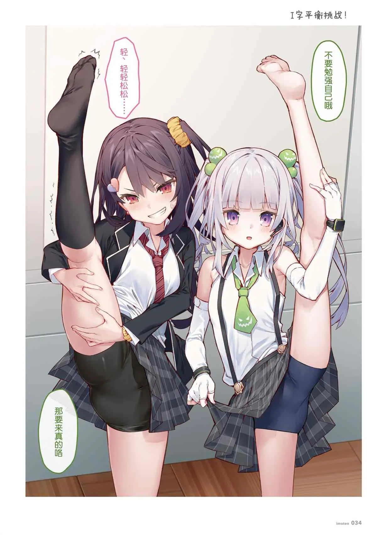 单行本 第36页