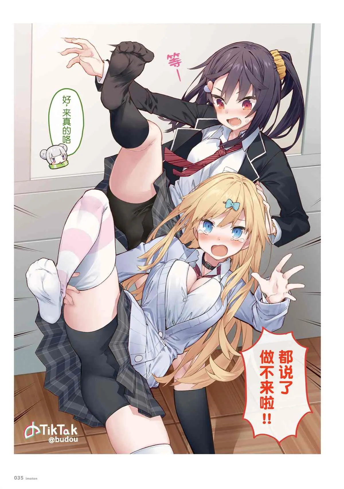 单行本 第37页