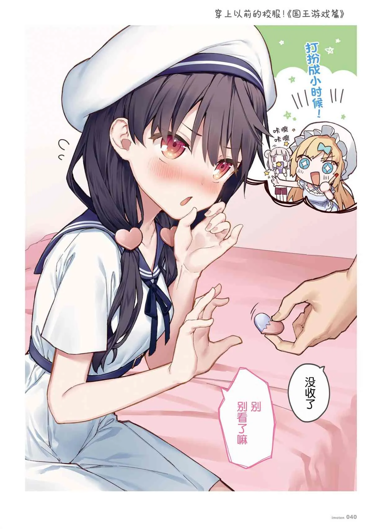 单行本 第42页