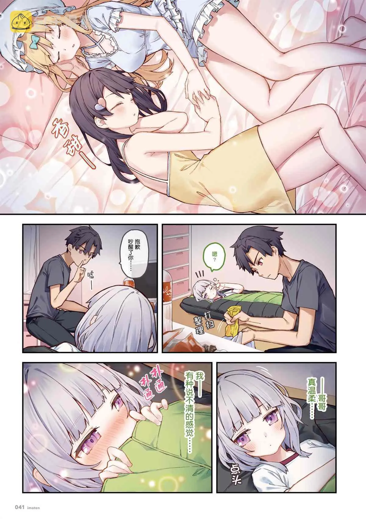 单行本 第43页