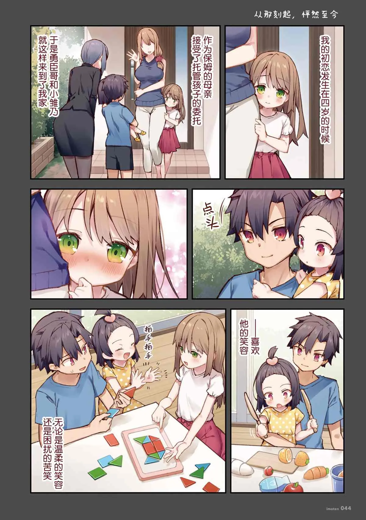 单行本 第46页
