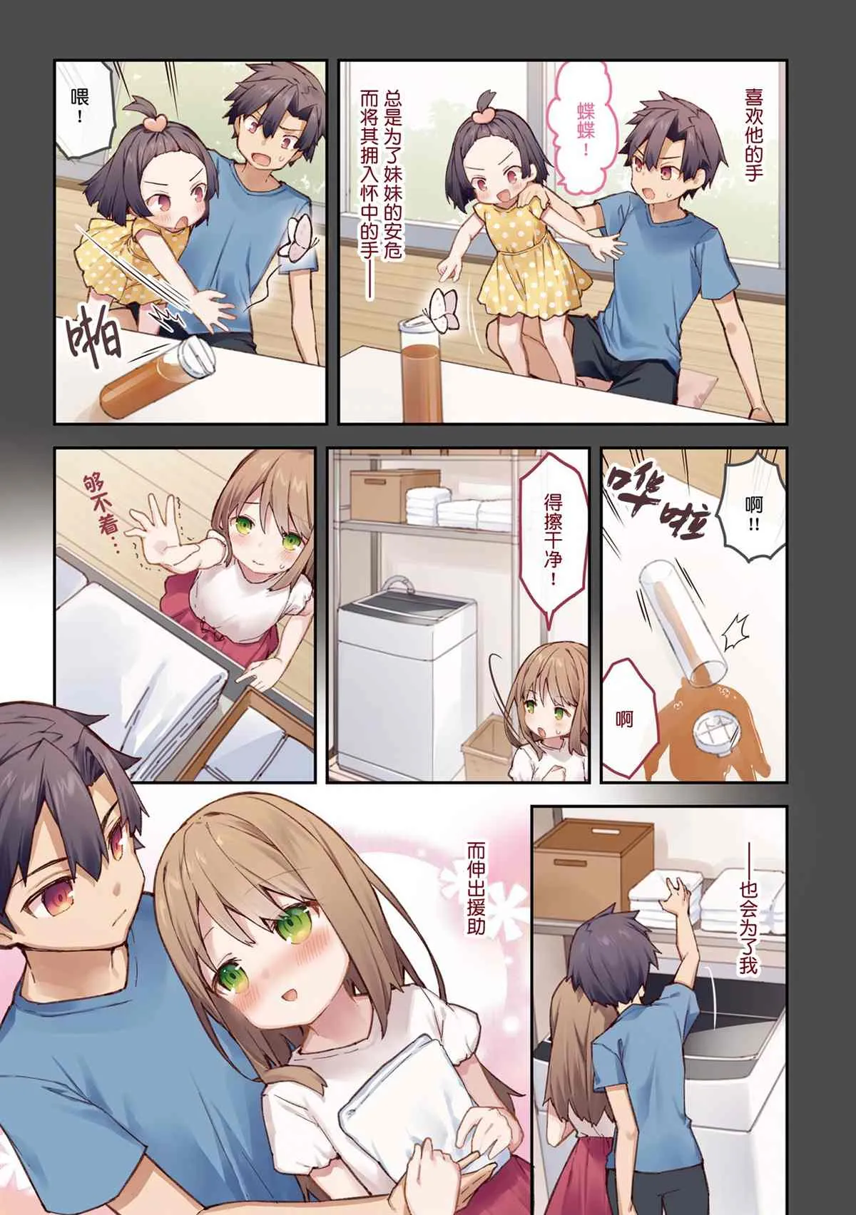 单行本 第47页
