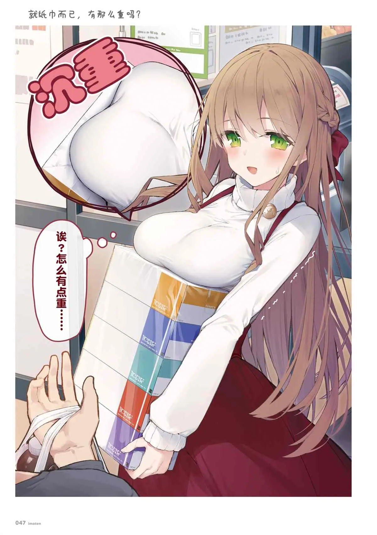 单行本 第49页