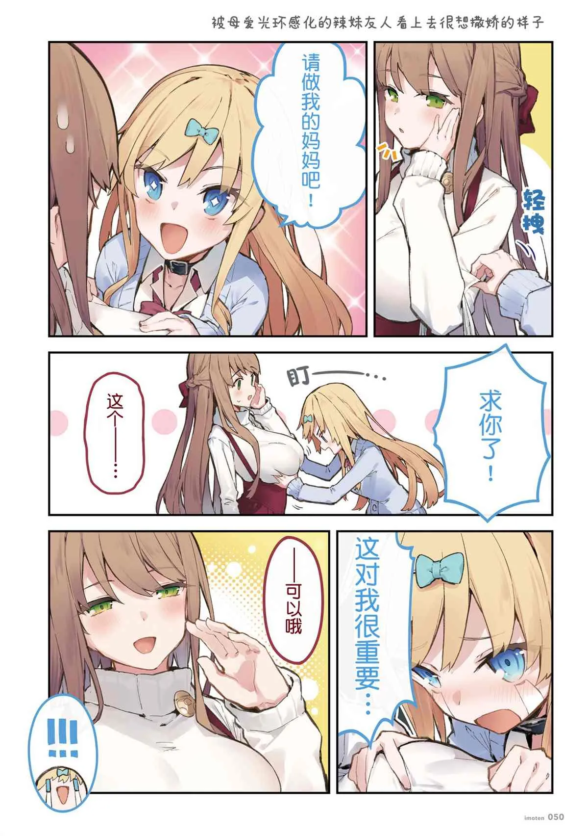 单行本 第52页
