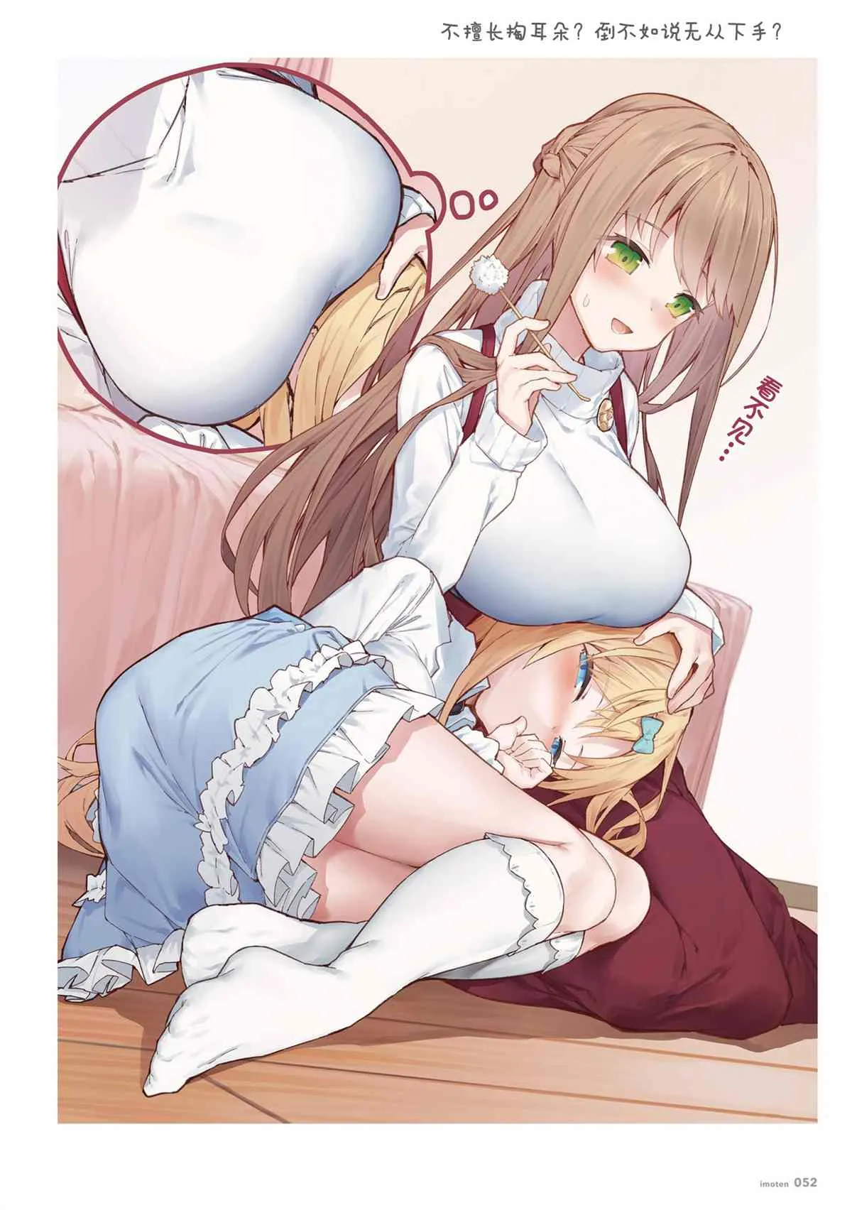 单行本 第54页