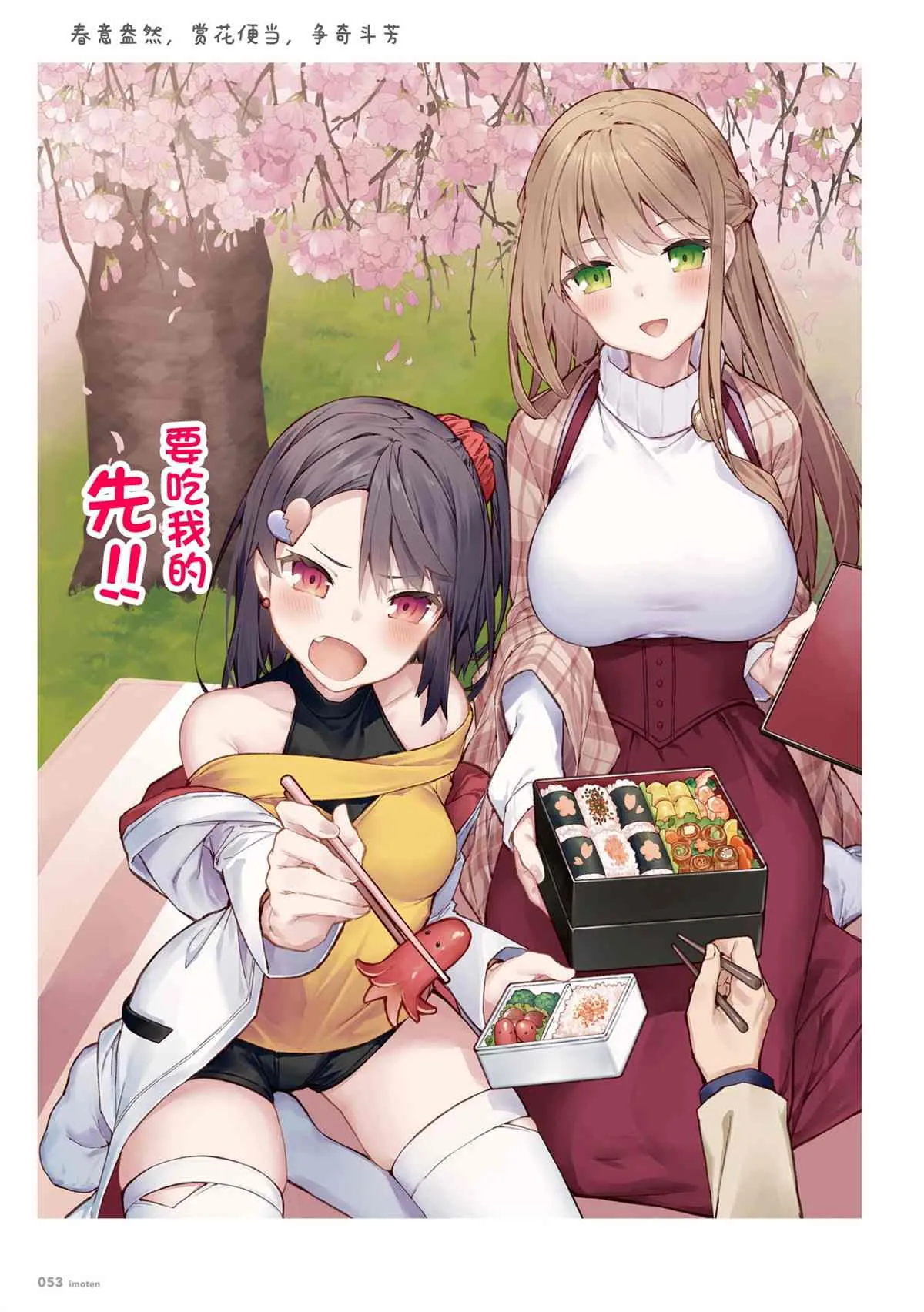 单行本 第55页