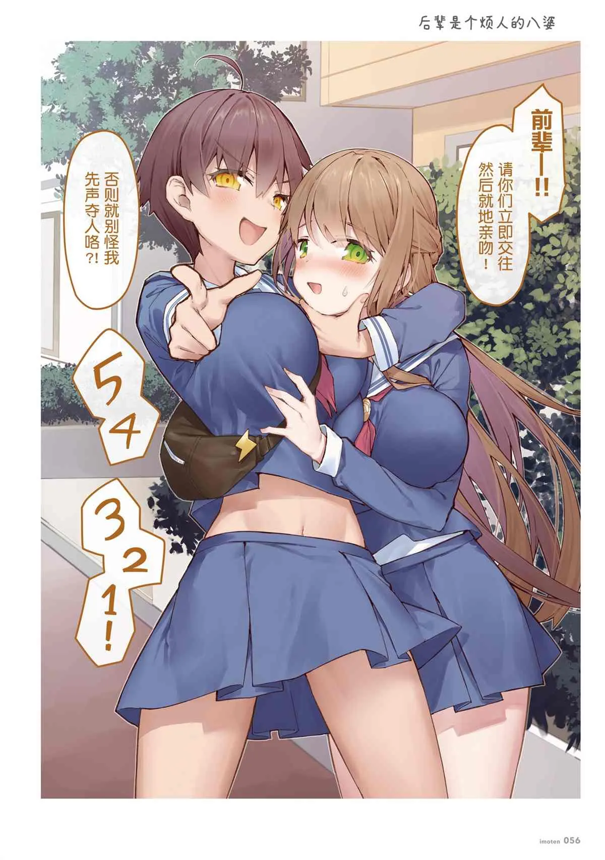 单行本 第58页