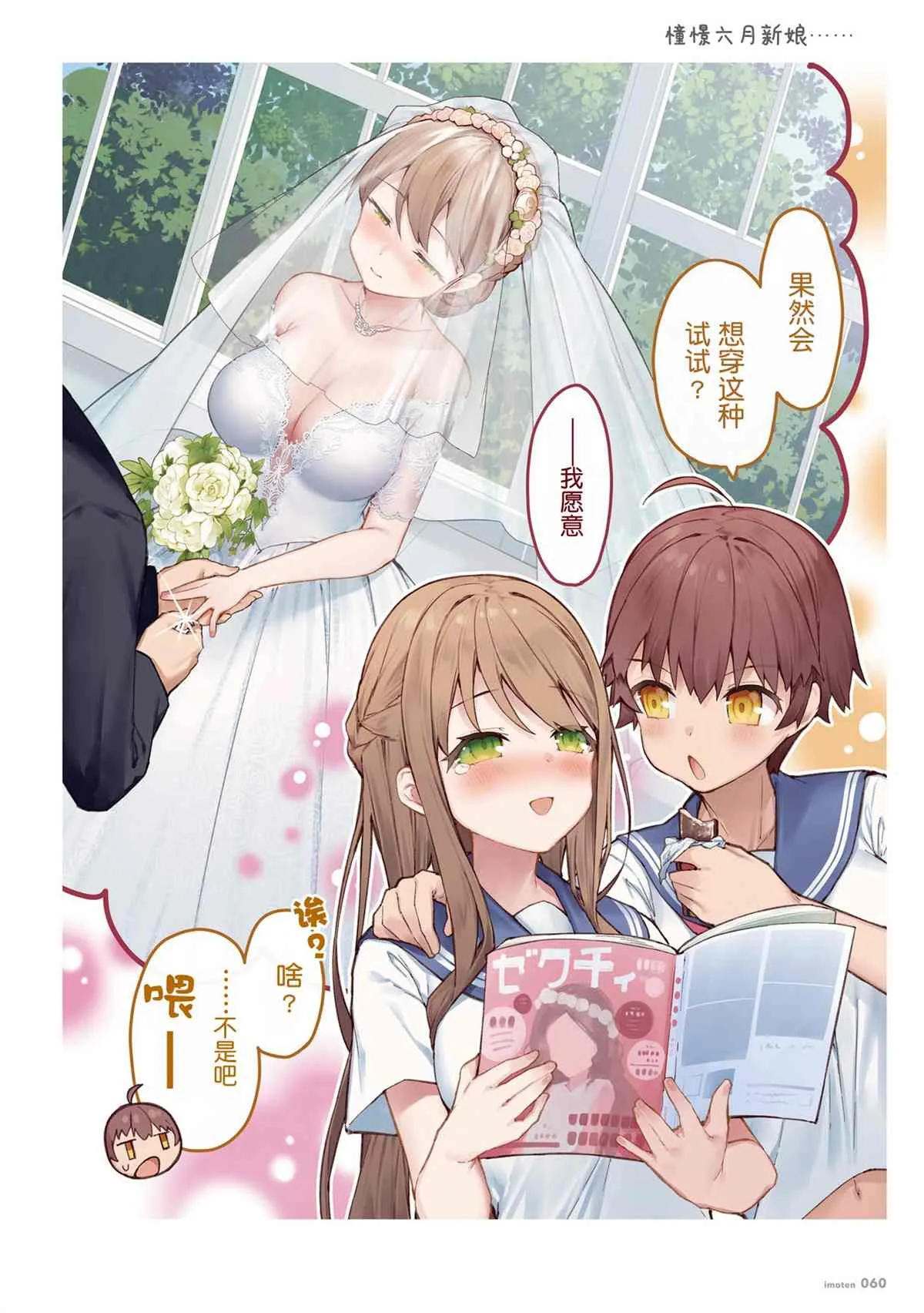 单行本 第62页