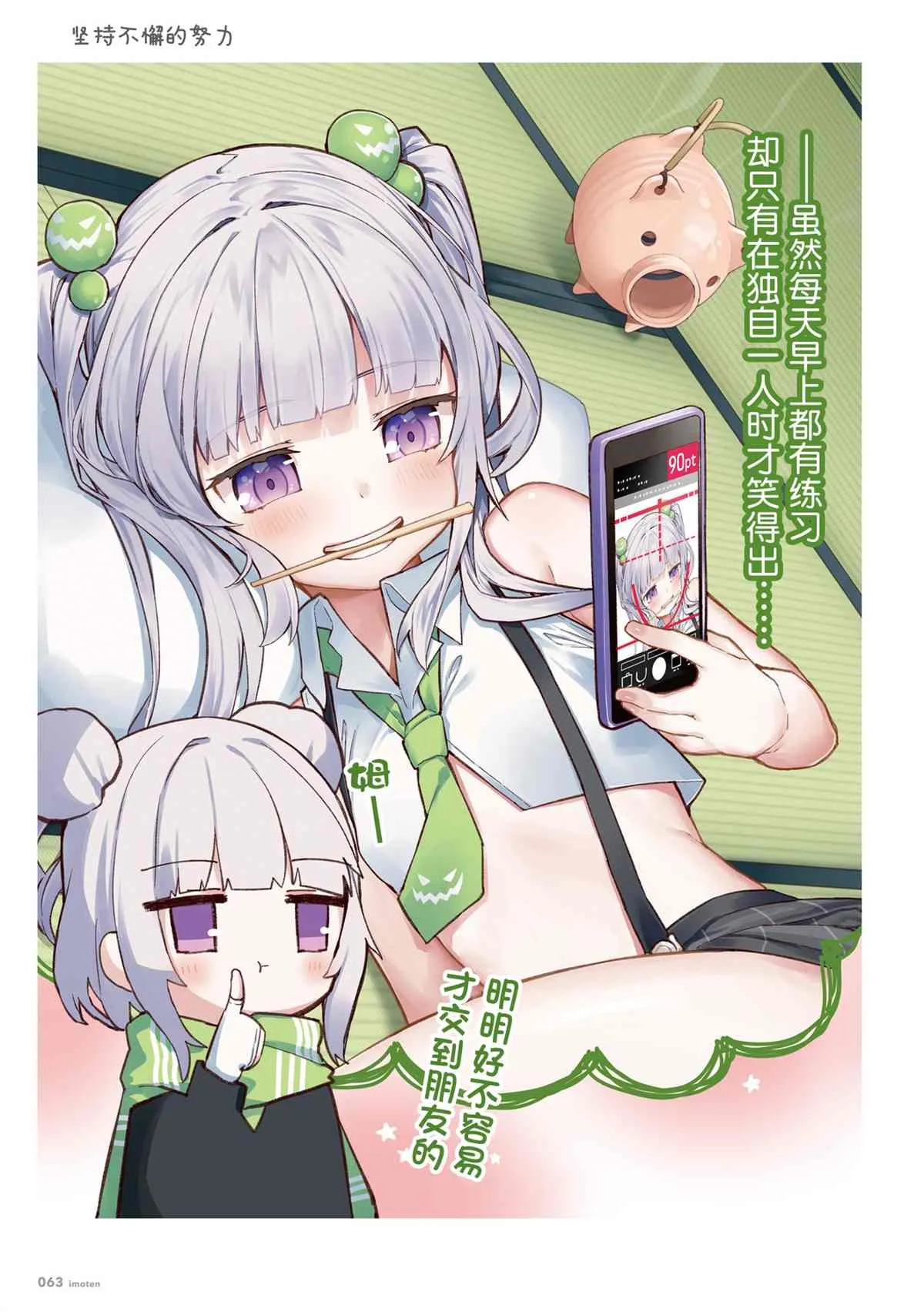 单行本 第65页