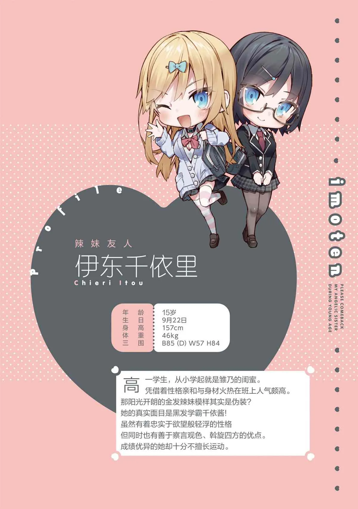 单行本 第66页