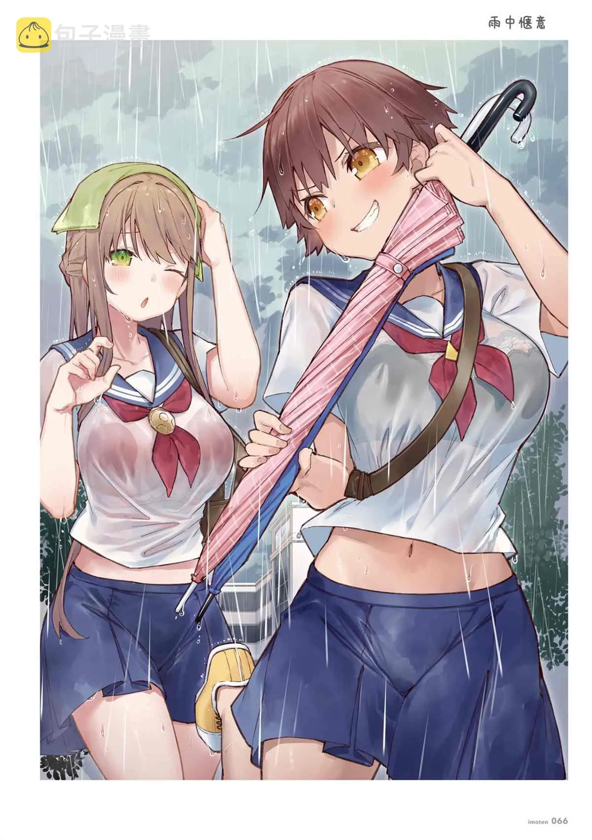 单行本 第68页