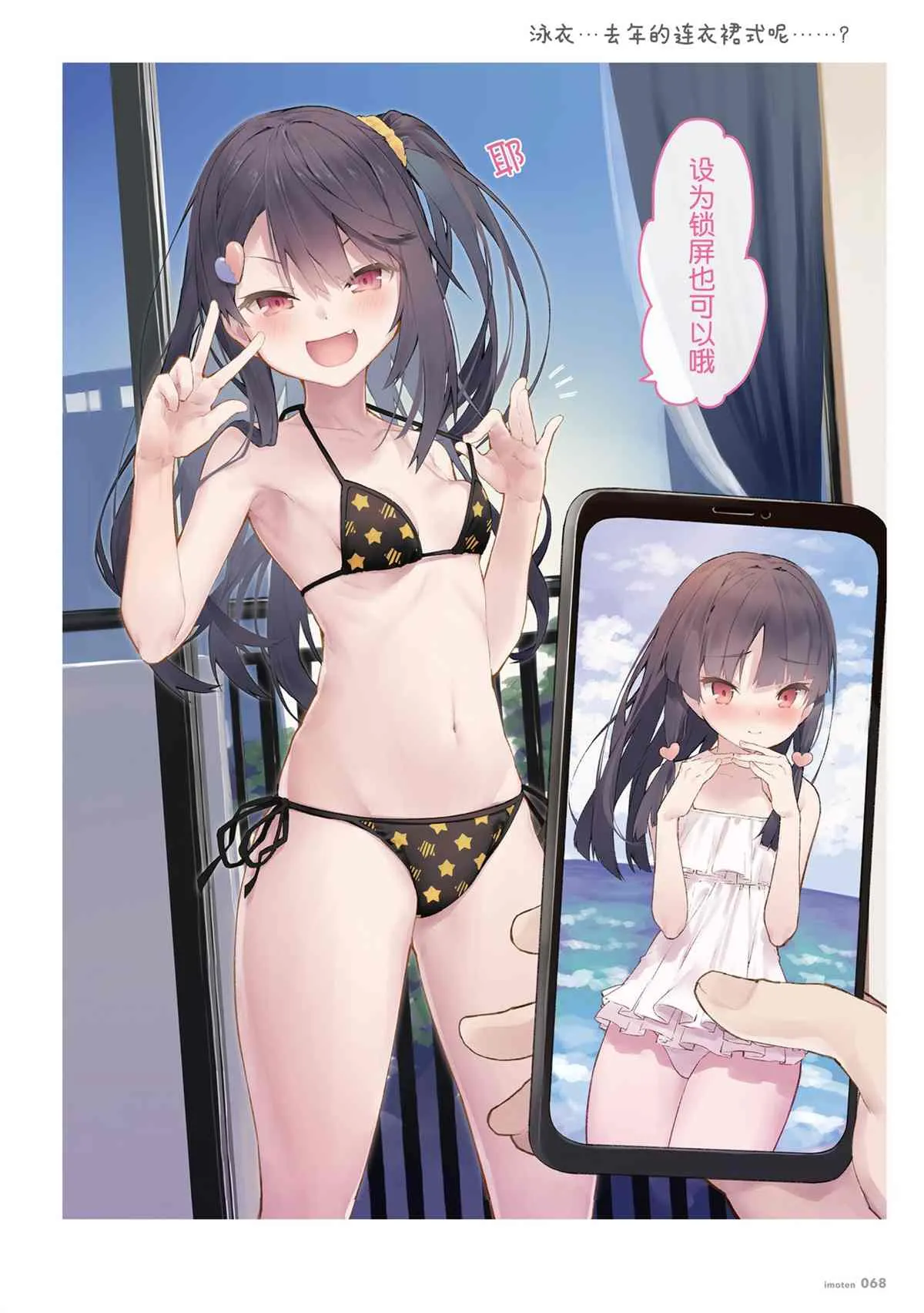 单行本 第70页